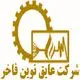 عایق نوین فاخر