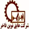 عایق نوین فاخر