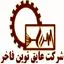 عایق نوین فاخر
