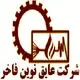 عایق نوین فاخر