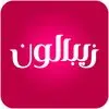 زیبالون