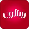 زیبالون