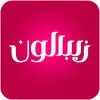 زیبالون