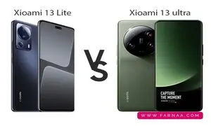 مقایسه گوشی 13 ultra و 13 lite: کدام ارزش خرید دارد؟