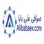 صرافی علی بابا