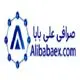 صرافی علی بابا