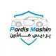 پردیس ماشین