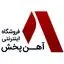 آهن‌ پخش