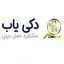 دکی یاب