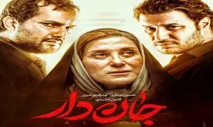 انتشار فیلم جان دار در سامانه حلال دانلود
