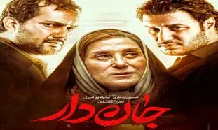 انتشار فیلم جان دار در سامانه حلال دانلود