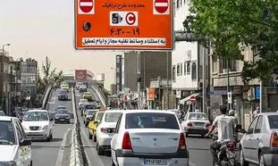 جریمه ورود به محدوده زوج و فرد چقدر است؟