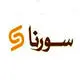 سورنا استور