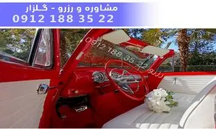 نکات مهم برای انتخاب ماشین عروس