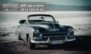 تجربه یک شب رویایی با اجاره ماشین عروس کلاسیک