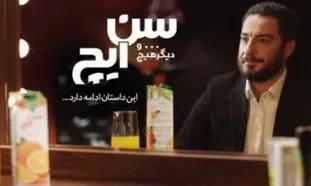 دستمزدهای نجومی سلبریتی ها برای حضور در تیزرهای تبلیغاتی