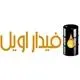 فیدار اویل