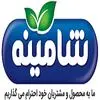 شامینه