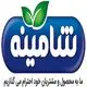 شامینه