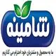 شامینه