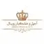 رویال