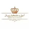 رویال
