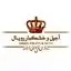رویال