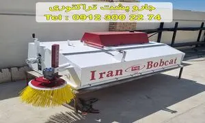 هنگام خرید جارو تراکتوری باید به چه چیزی توجه داشت؟