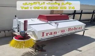 هنگام خرید جارو تراکتوری باید به چه چیزی توجه داشت؟