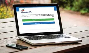 خبر خوش برای جاماندگان سهام عدالت ؛ ثبت نام جدید در راه است؟