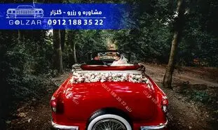 عکاسی و فیلمبرداری فرمالیته در گیلان با ماشین های کلاسیک