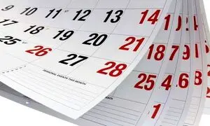 پیشنهاد تعطیلی شنبه ها به کجا رسید؟