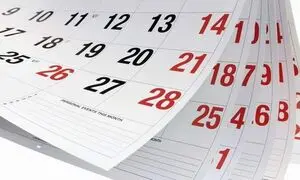 پیشنهاد تعطیلی شنبه ها به کجا رسید؟