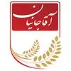 آقاجانیان
