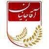 آقاجانیان