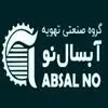 آبسال نو
