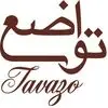 تواضع