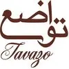 تواضع