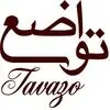 تواضع