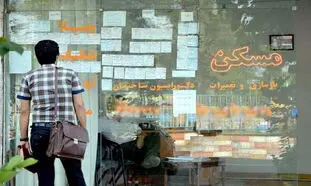 کاهش اجاره خانه در برخی مناطق شهر تهران