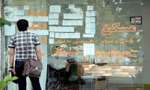 کاهش اجاره خانه در برخی مناطق شهر تهران