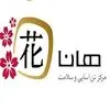 هانا