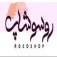 روسوشاپ