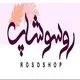 روسوشاپ