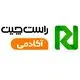 راست چین آکادمی