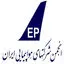 انجمن شرکت‌های هواپیمایی
