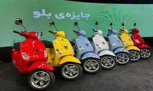اهدای 7 وسپای رنگی به برندگان بلوبانک