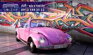 شرایط و مزیت های اجاره فولکس برای مراسم ها