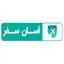 آسان سفر 724