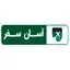 آسان سفر 724
